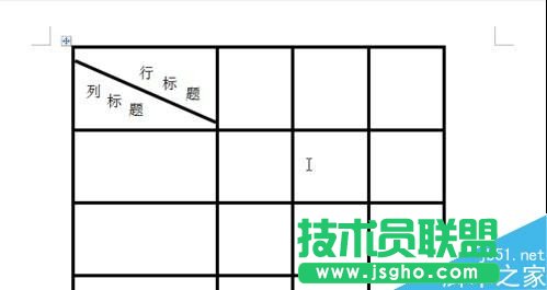 word2007中如何画表格斜线的两种方法
