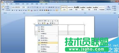 word2007中如何画表格斜线的两种方法