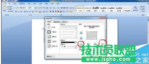 word2007中如何画表格斜线的两种方法