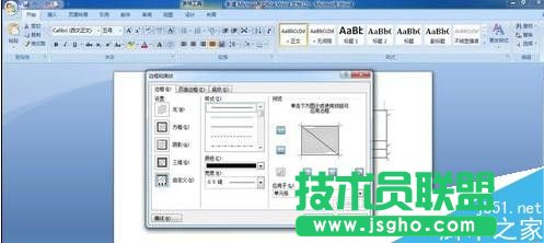 word2007中如何画表格斜线的两种方法