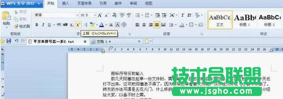 上标