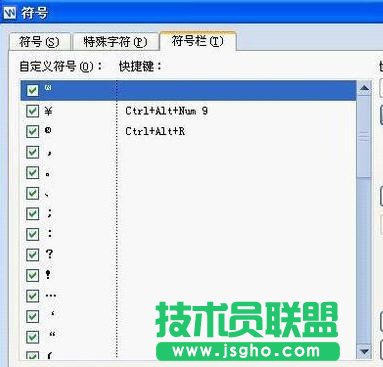 快捷键