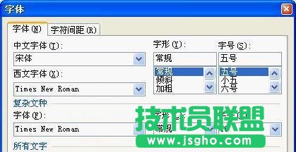 字体上标法