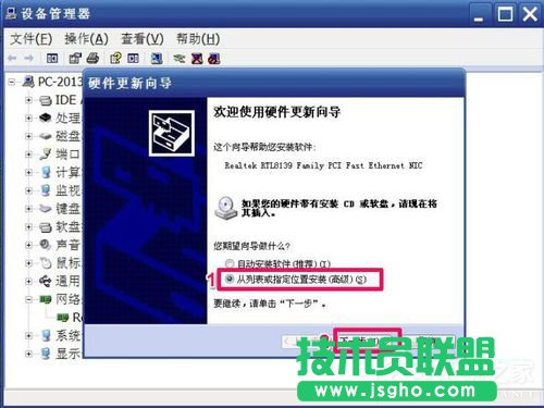 Win7网卡驱动装不上怎么办？