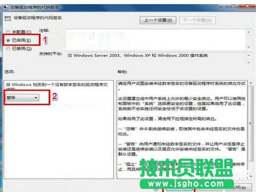 Win7网卡驱动装不上怎么办？