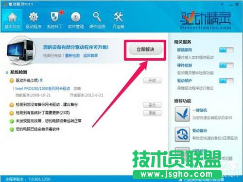 Win7网卡驱动装不上怎么办？