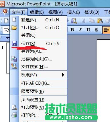 PPT加密码，PPT添加密码