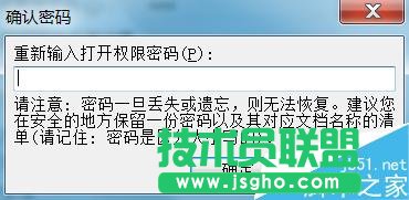 PPT加密码，PPT添加密码
