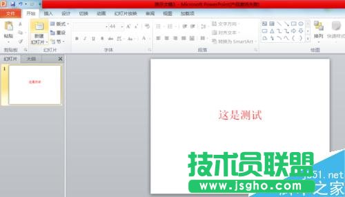PPT加密码，PPT添加密码