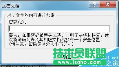 PPT加密码，PPT添加密码