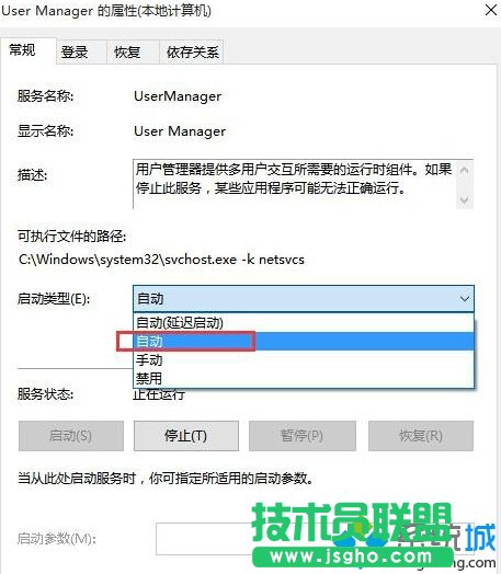 Win10 Edge浏览器打不开提示没有注册类的解决步骤3