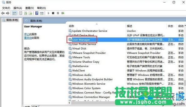 Win10 Edge浏览器打不开提示没有注册类的解决步骤2