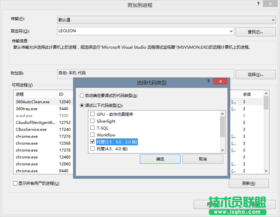 解决AutoCAD2010在VS2010上无法命中断点 三联