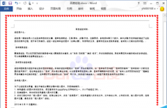 Word2013页面边框去掉教程