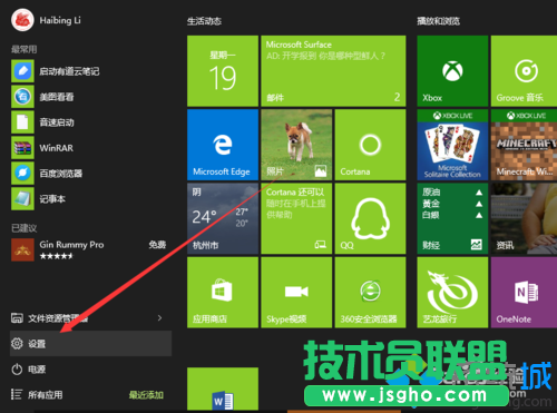 Windows10系统怎么设置扩展显示器   三联