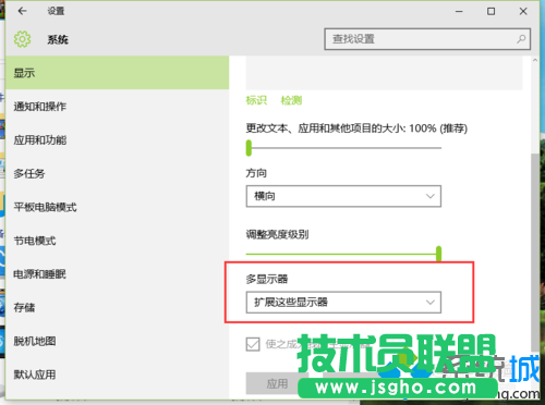 Windows10系统设置扩展显示器的步骤5