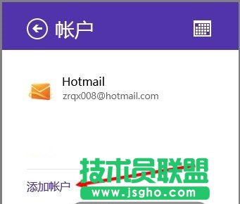 如何使用Windows8自带的日历应用同步谷歌日历