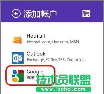 如何使用Windows8自带的日历应用同步谷歌日历