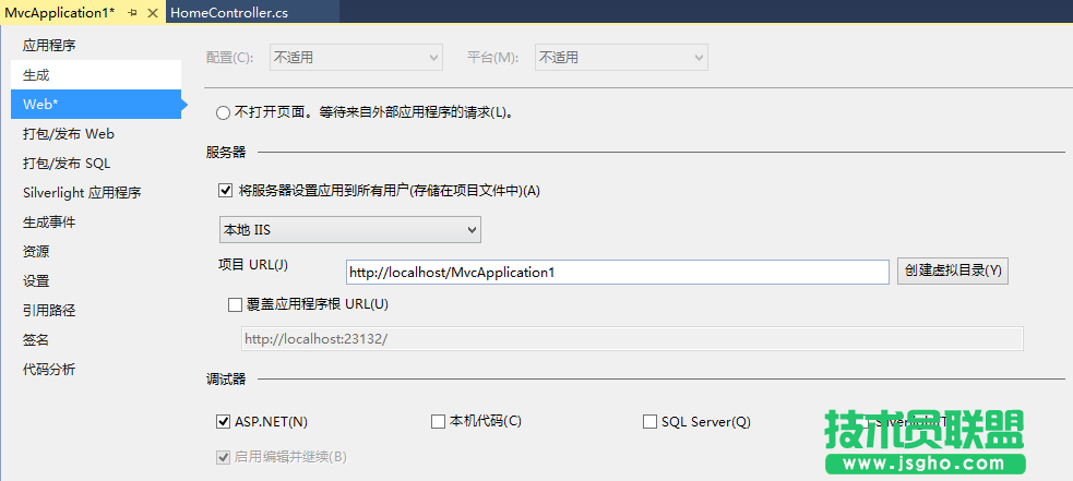 VS2013无法启动 IIS Express Web解决办法