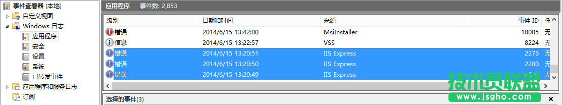 VS2013无法启动 IIS Express Web解决办法