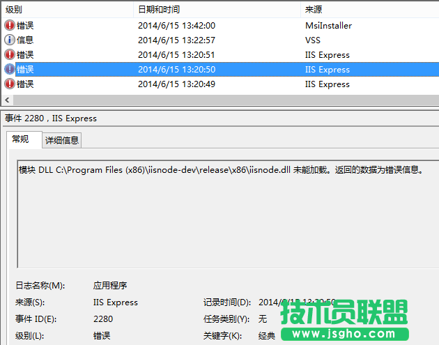 VS2013无法启动 IIS Express Web解决办法