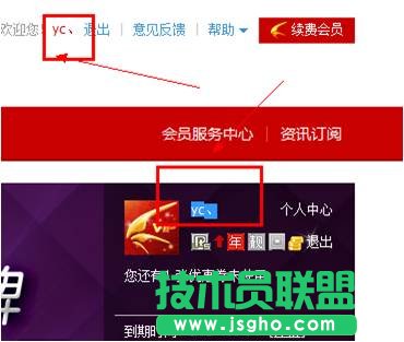迅雷会员登录不上