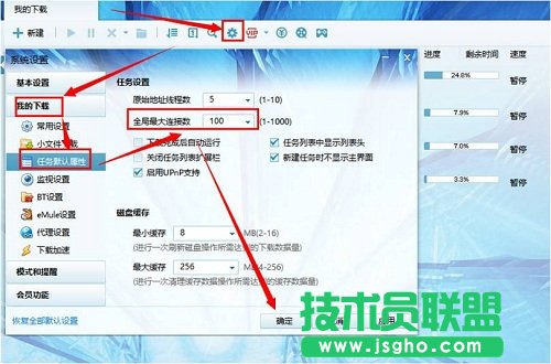 迅雷会员登录不上