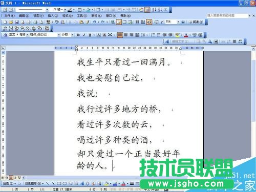 如何在word文档中给一段文字加上底色
