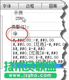 excel表格百分比怎样去除