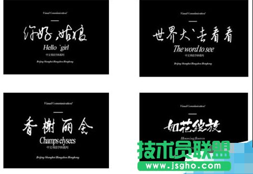 如何给PPT增加特殊新字体？