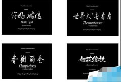 在PPT中怎么增加特殊新字体?