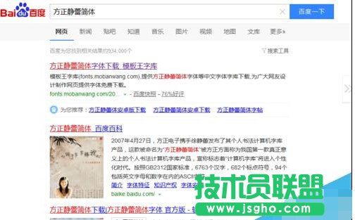 如何给PPT增加特殊新字体？