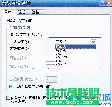 无线网络属性