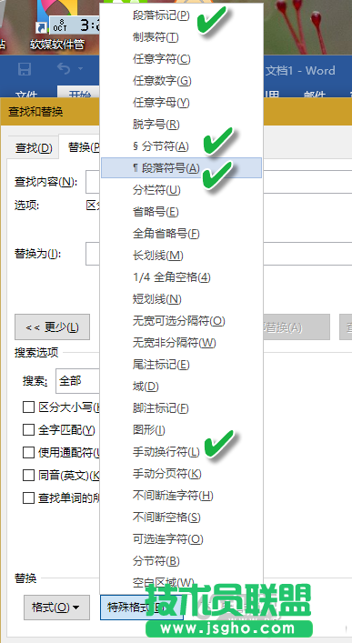 Word小技巧：3条文档编排特技