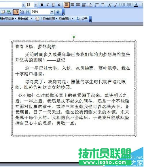 ppt2013中怎么复制粘贴无格式文本?