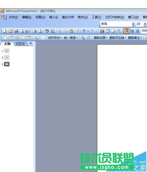 ppt2013中怎么复制粘贴无格式文本?