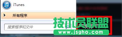 Win7关机快捷键汇总 三联