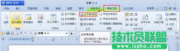 合并单元格