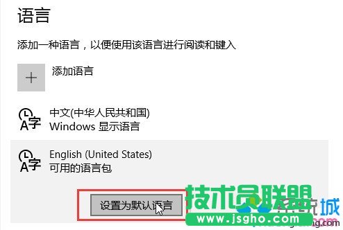 设置默认语言