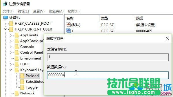 打开注册编辑器