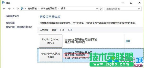 添加中文输入法