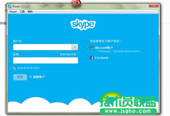 MSN如何转移到Skype？