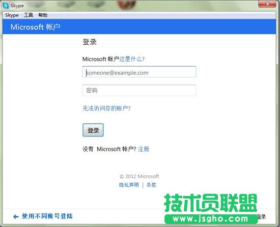 MSN如何转移到Skype？