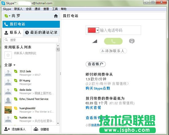 MSN如何转移到Skype？