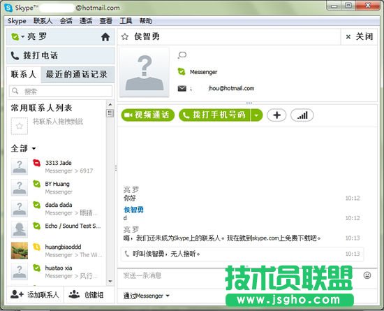 MSN如何转移到Skype？