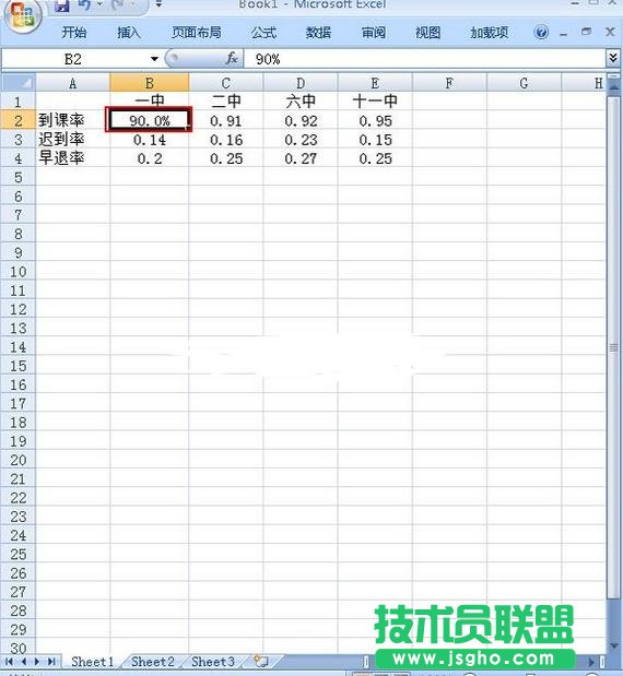 Excel小数与百分数如何相互转换