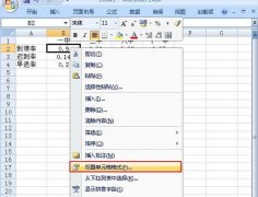 Excel小数与百分数如何相互转换