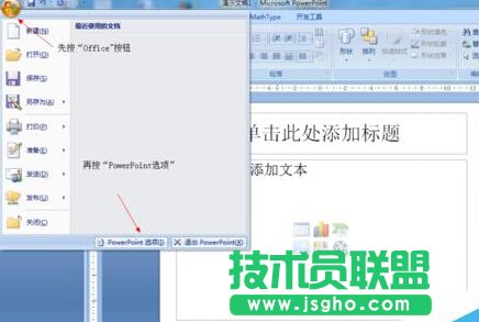 如何在2007版PPT中插入带进度条的视频