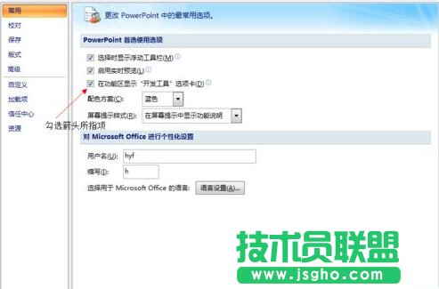 如何在2007版PPT中插入带进度条的视频
