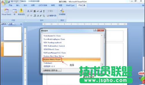 如何在2007版PPT中插入带进度条的视频